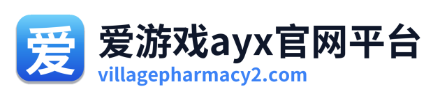 爱游戏ayx官网平台